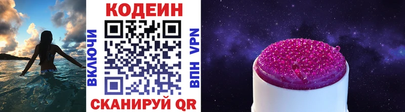 Codein напиток Lean (лин)  blacksprut онион  Туймазы  дарнет шоп 